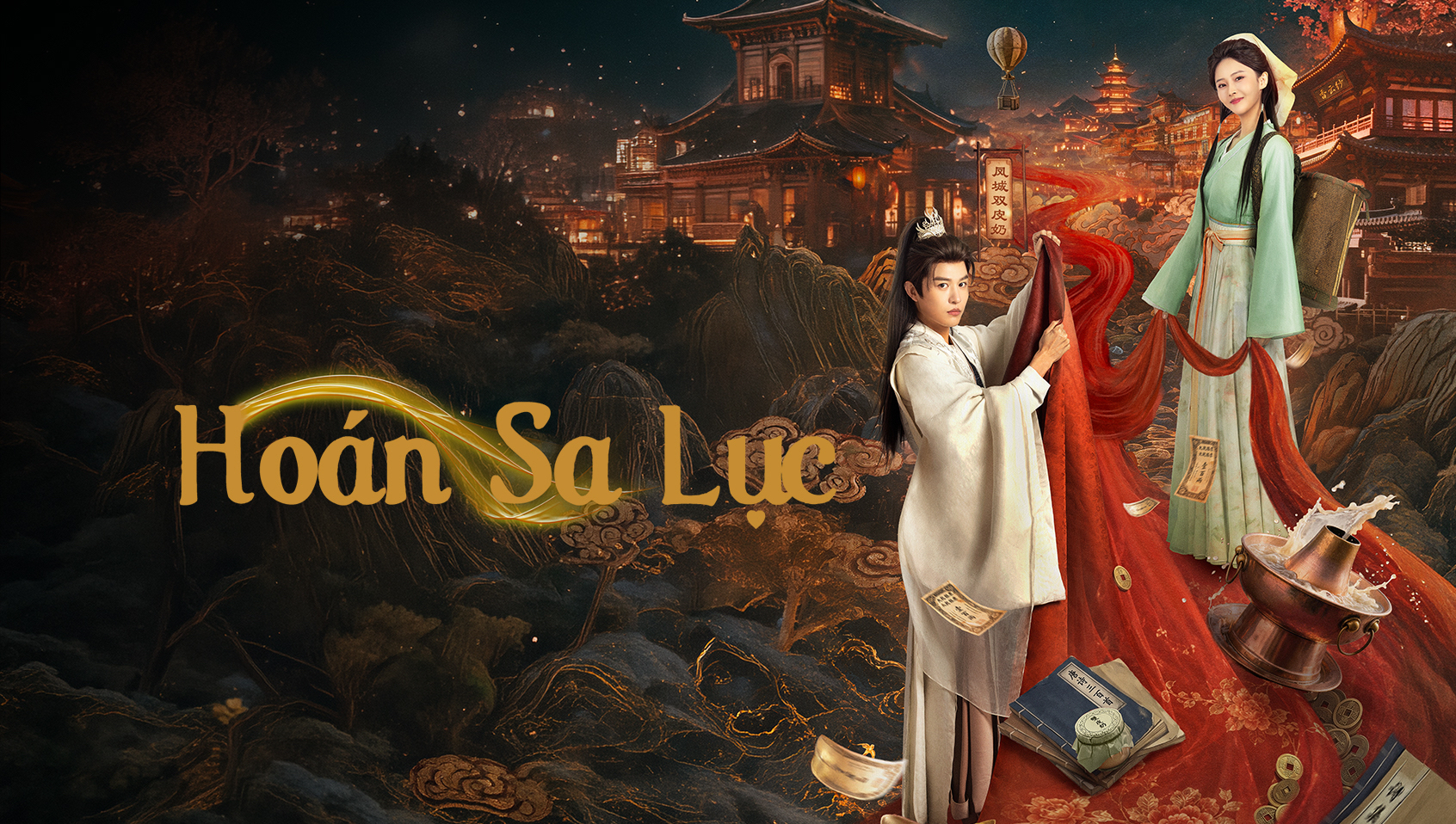 Hoán Sa Lục