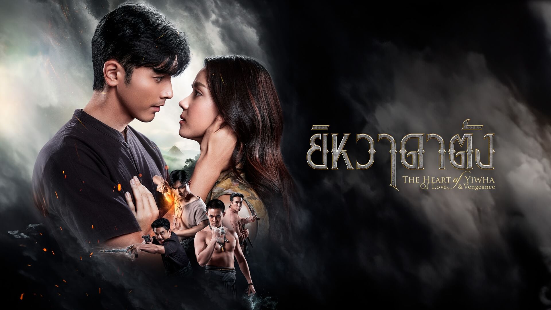 Trái Tim Của Yiwha: Tình Yêu Và Báo Thù