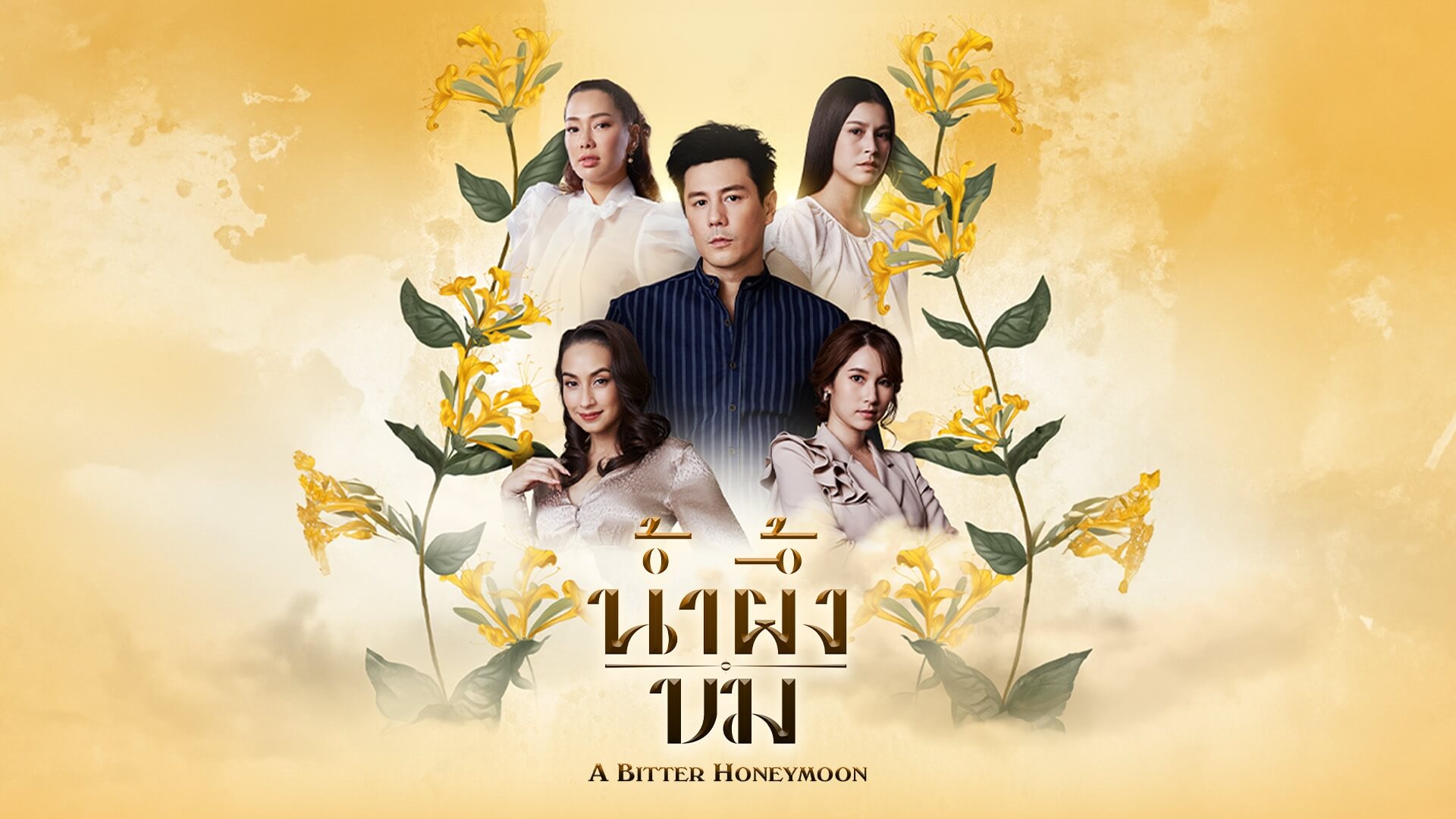 Mật Đắng