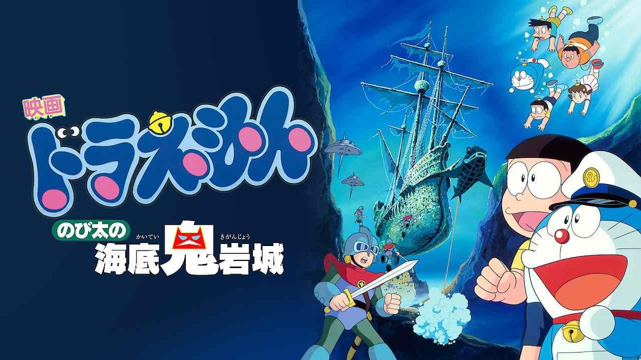 Doraemon: Nobita và Lâu Đài Dưới Đáy Biển
