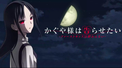 Kaguya-sama: Cuộc chiến tỏ tình – Nụ hôn đầu không hồi kết
