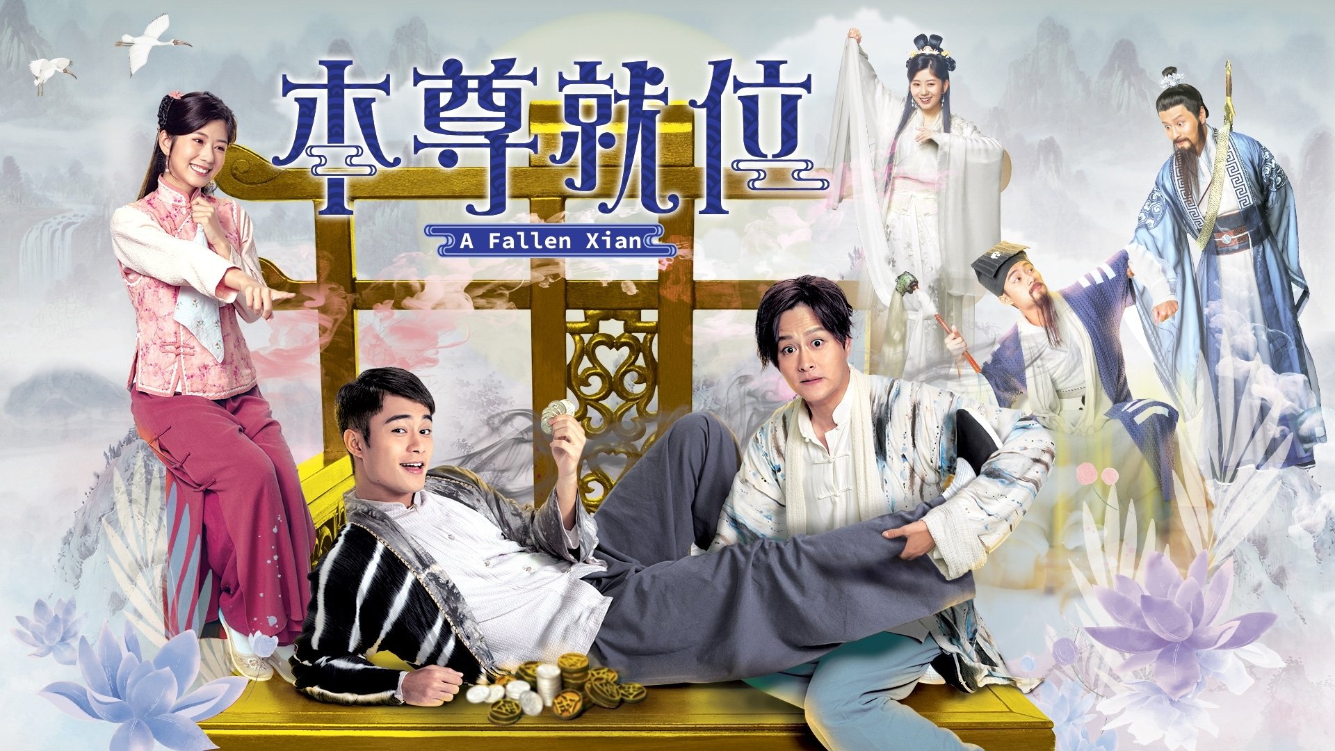 Bản Tôn Tựu Vi