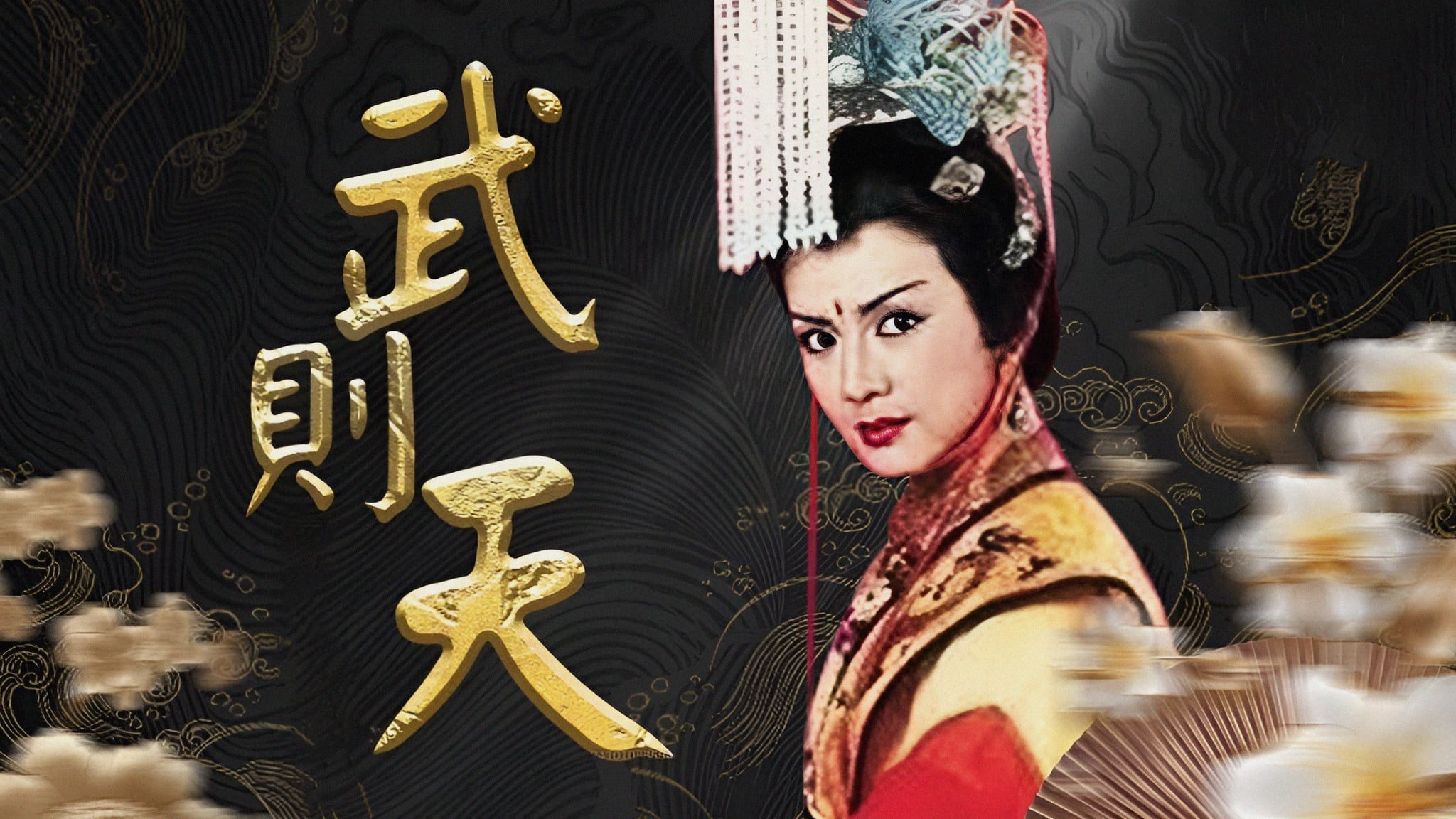Nhất Đại Nữ Hoàng – Võ Tắc Thiên