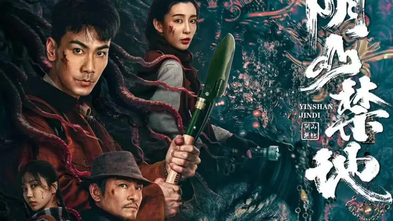 Âm Sơn Cấm Địa