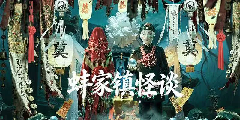 Chuyện Kỳ Bí Trấn Bạng Gia