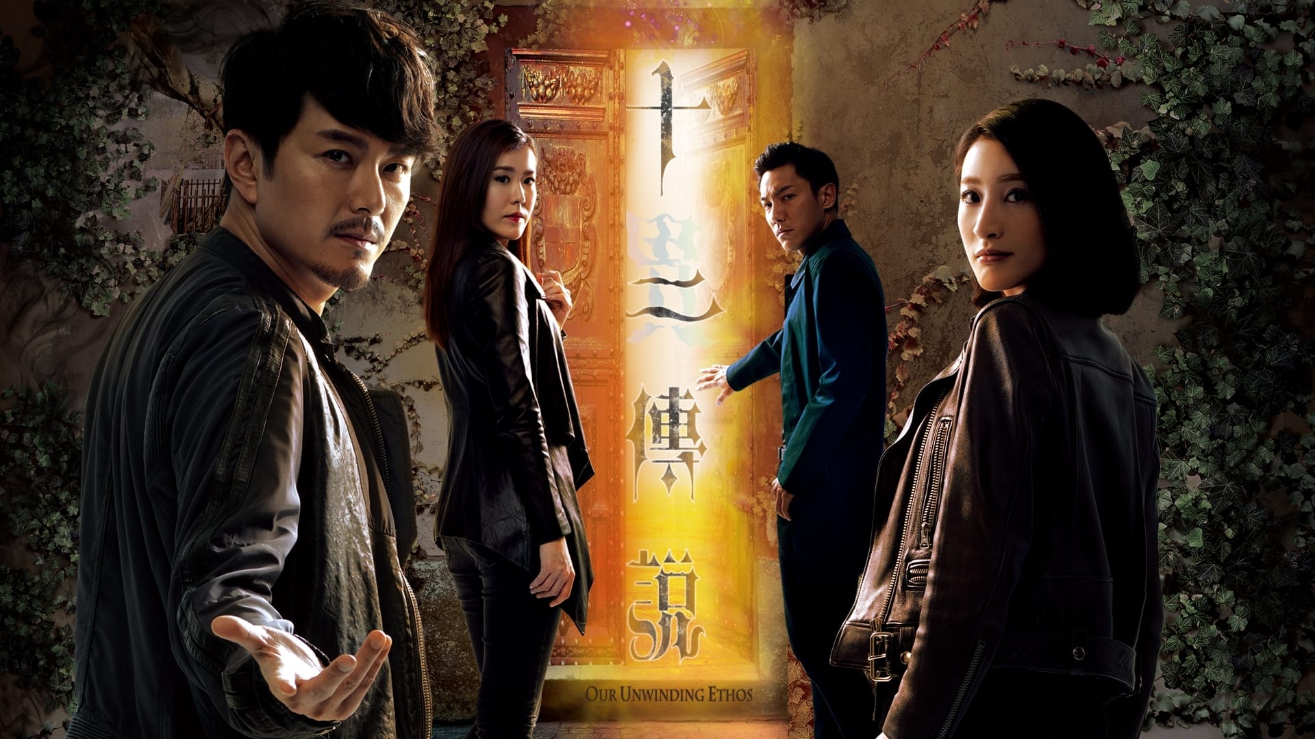 Mười Hai Truyền Thuyết